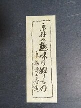 ◆◇京旭漆工房造 京好み 柿合せ 松葉文 膳 5枚セット◇◆和食器 懐石 会席料理 dy11023-c_画像8