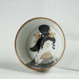 ** era thing Kutani origin . beautiful person map sake sake cup reverse side shunga / tea cup with translation box none ** sake cup and bottle stylish vessel modern times .. author / tradition industrial arts atelier Vintage dy13386-s