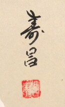 JY1420◆◇掛軸 竹田寿昌 雪椿 半切立 現代作家新作掛軸◇◆冬 日本画_画像5