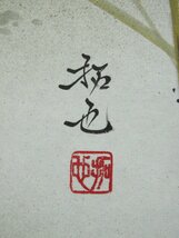 ◆◇掛軸 奥田拓也 「茄子」共箱 尺五立 現代作家新作掛軸 hanging scroll◇◆初夏 普段掛け JY1043_画像6