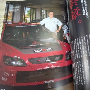 ㈱三栄/サンエイムック「RALLY CARS(NO.29、三菱ランサーWRC04/05)」三菱WRCワークスの最後を飾った1台。の画像6