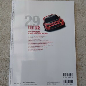 ㈱三栄/サンエイムック「RALLY CARS(NO.29、三菱ランサーWRC04/05)」三菱WRCワークスの最後を飾った1台。の画像2
