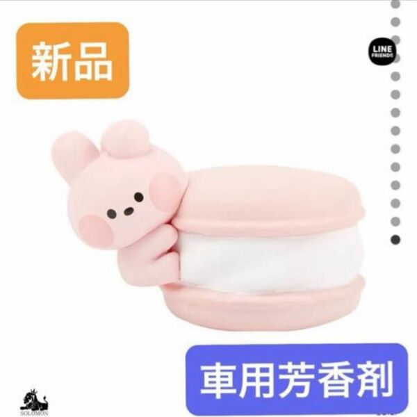 《新品・未使用品》BT21 エアーフレッシュナー　室内用芳香剤　クッキー　レッドローズの香り