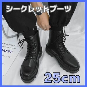 厚底ブーツ メンズ ブラック シークレットシューズ レザーブーツ ブーツ 25cm