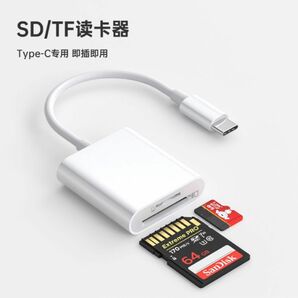 iPhone　アイフォン　SDカードリーダー　タイプシー　SDカード　Type-C　写真　転送　microSD【送料無料】