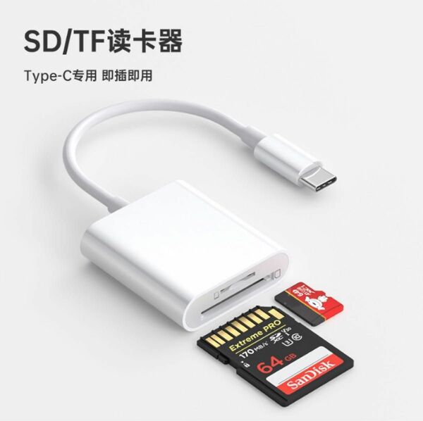 iPhone　アイフォン　SDカードリーダー　タイプシー　SDカード　Type-C　写真　転送　microSD【送料無料】