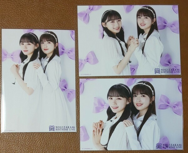 乃木坂46　川﨑桜　小川彩　12周年記念　2shot ver.　Web限定 生写真　3種　コンプ