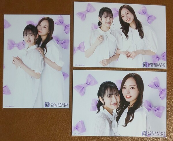 乃木坂46 向井葉月 梅澤美波 Web限定 生写真 3種 12周年記念 2shot ver. コンプ