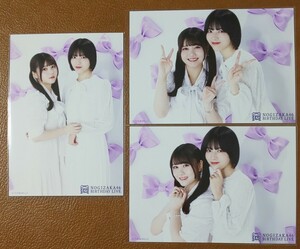 乃木坂46　伊藤理々杏　林瑠奈　Web限定 生写真　3種　12周年記念　　2shot ver.　コンプ