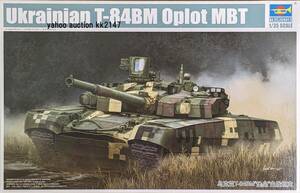 1/35 トランぺッター T-84BM ウクライナ軍主力戦車 ソ連 ソビエト ロシア