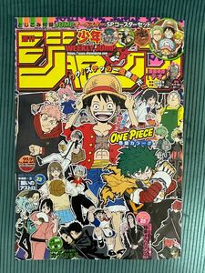 週刊少年ジャンプ2024年5月13日20日合併号