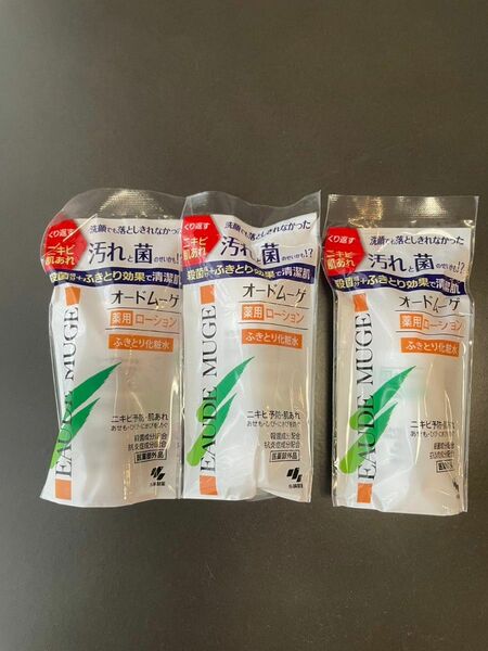 オードムーゲ 　薬用ローション　ふきとり化粧水　18ｍｌ　３本セット