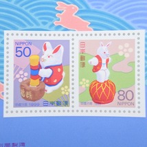 Japan Post Co., Ltd. 日本郵便 記念切手 お年玉郵便切手 平成9年～26年 50円/80円 全18枚 総額面2340円【32150208】未使用_画像4