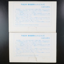 Ministry of Finance 大蔵省 貨幣セット ミントセット 敬老貨幣セット 平成8年 1996年 貨幣 ユニセックス【17270310】中古_画像5