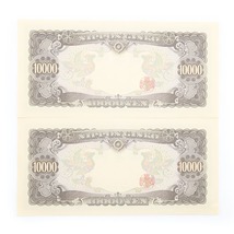 National Printing Bureau 国立印刷局 旧札 1万円 ☆ピン札☆ 連番2枚 聖徳太子 10000円札 2枚 紙幣 【M211023001】未使用_画像2