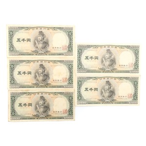 National Printing Bureau 国立印刷局 旧札 五千円札 聖徳太子 5000円札 5枚 紙幣 【M211023010】中古