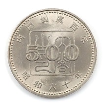 JAPAN MINT 造幣局 内閣制度百年 御在位60年 EXPO85 記念硬貨 五百円 500円硬貨 3枚 貨幣 【Y120824004】中古_画像3