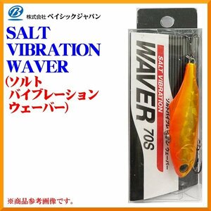 BC ベイシックジャパン WAVER ( ウェーバー ) ソルトバイブレーション 70S 　21g 　70mm 　ホロオレンジ メタルジグ ( 定形外可 ) β Ψ *