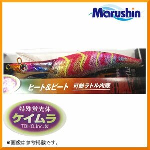 マルシン 　ヒート&ビート 　アオリイカ専用 　ビートピンク 　3.0号 　餌木 　特殊蛍光体 ケイムラ仕様 　βΨ*