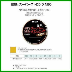 東レ 　銀鱗 スーパーストロング ネオ 150m 　ゴールド 　1.75号 　約40%引 　ライン 　β*Ψ