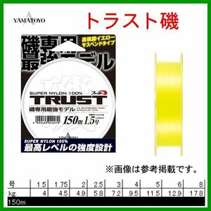 山豊テグス　ヤマトヨ　トラスト　2.5号　150m　イエロー　ライン　βΨ*