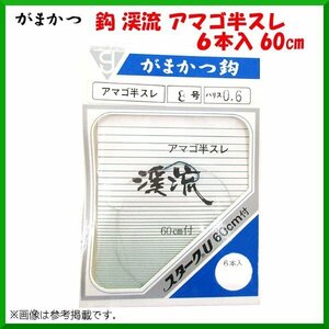  Gamakatsu ..amago half attrition thread attaching 6 pcs insertion /60cm attaching < 8 number > Harris 0.6 1 sheets *** 300 jpy ×10 sheets =3,000 jpy * 10 pieces set * βΨ