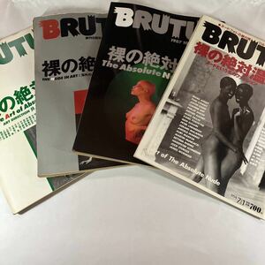 BRUTUS ブルータス　裸の絶対温度4冊セット