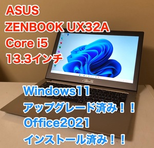 [即決] [動作OK] ASUS ZENBOOK UX32 13.3 インチ Core i5 SSD Windows11 PC 薄型 軽量 ノート Ultrabook