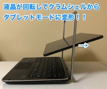 [即決] Dell デル XPS 12 Core i7 8GB 12.5 インチ 2 in 1 タブレット モード Windows 薄型 軽量 ノートPC_画像3