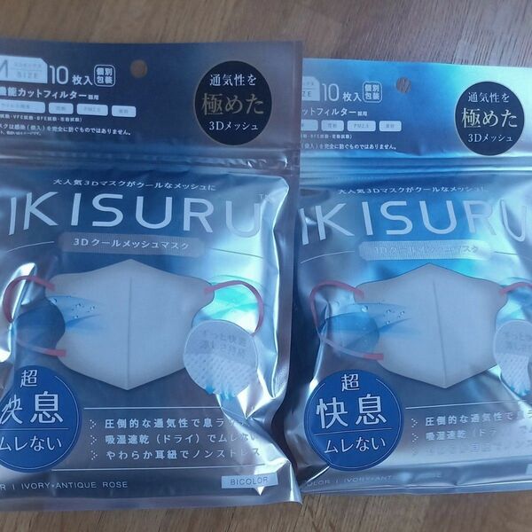 IKISURU マスク　10枚入×2袋