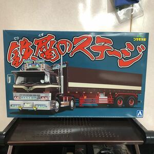 550 未組立 アオシマ　鉄屑ステージ 平箱トレーラー　バリューデコトラ　1/32 Vol.41 デコトラ　 プラモデル 絶版 トラック 大型ダンプ 