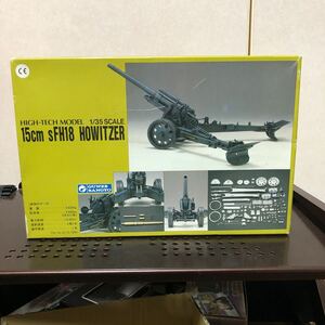 250 未組立 GUNZESANGYOU グンゼ産業 HIGH-TECH MODEL ハイテックモデル 1/35 15cm HOWITZER ドイツ陸軍 榴弾砲 プラモデル メタルキット