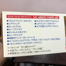 440 未組立 アオシマ 1/24 スーパーVIP　CARシリーズ ジャンクションプロデュース アリスト プラモデル_画像3