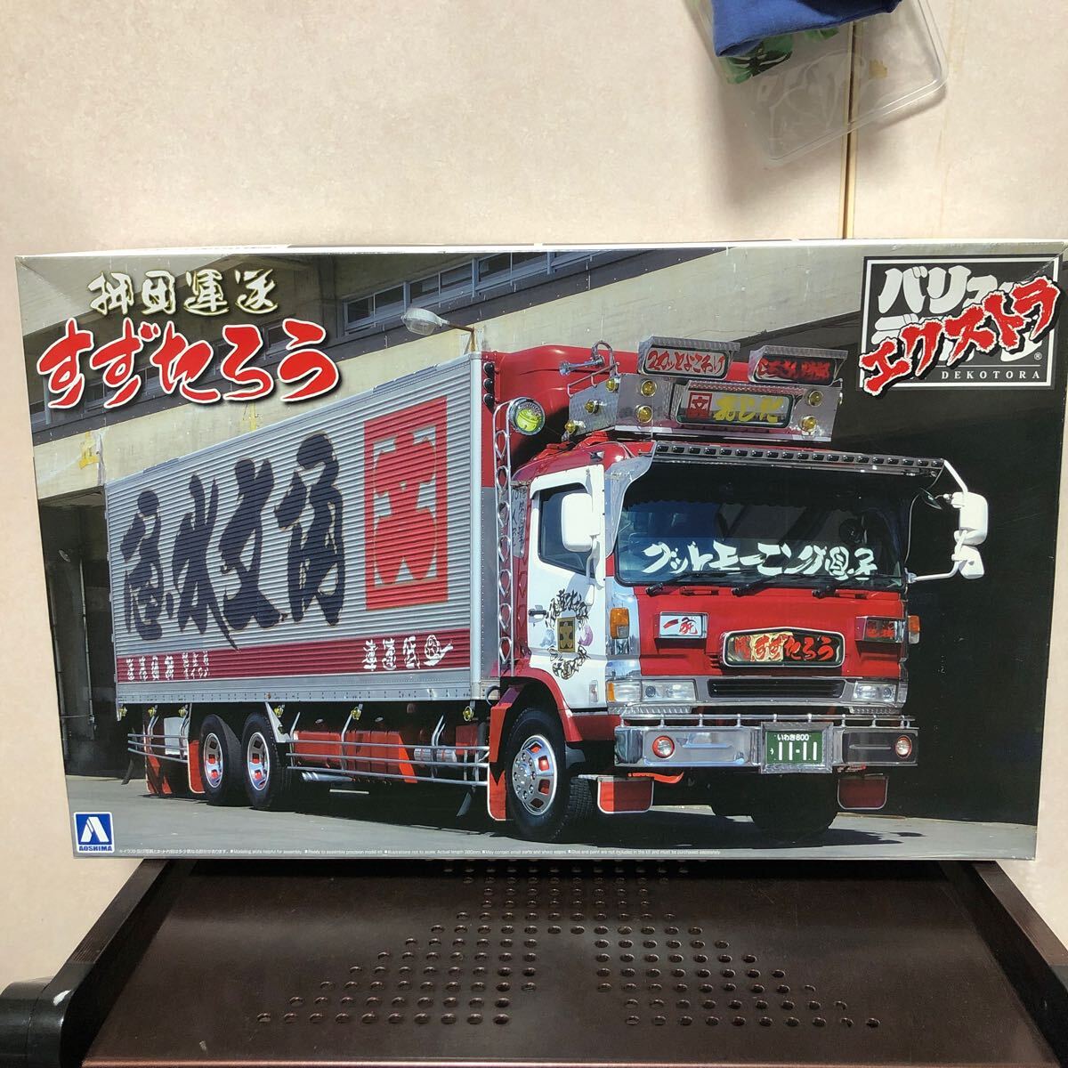 Yahoo!オークション -「押田運送」(プラモデル) の落札相場 Yahoo!オークション -「押田運送」(プラモデル) の落札相場