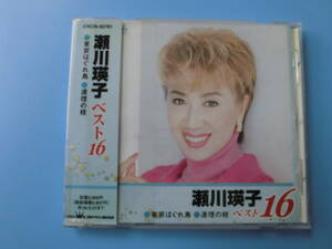 中古ＣＤ◎瀬川瑛子　ベスト１６◎１６曲収録