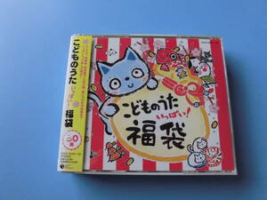 中古ＣＤ◎こどものうた　いっぱい！　福袋◎テレビや、幼稚園・保育園で人気の歌、歌いつがれる名曲　８０曲収録　４枚組