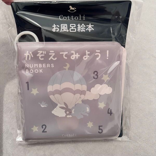 cottoli お風呂絵本 かぞえてみよう 数字 絵本 防水