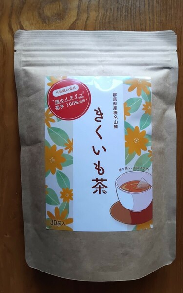 今話題のスーパーフードイヌリン菊芋茶100%使用[きくいも茶](2gX30包入り)