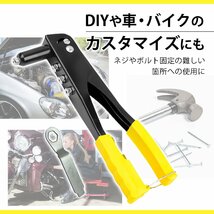 ハンド リベッター 2.4 3.2 4.0 4.8 mm 黄 イエロー アルミ リベット ガン DIY 工具 ツール 車 バイク 整備 片手 2-_画像1