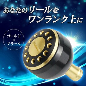 リール ハンドル ゴールド × ブラック ラウンド ノブ スピニング 交換 部品 付 Sタイプ Aタイプ ツインパワー 釣り カスタム 金 黒 1-