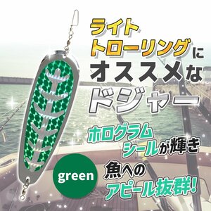 ドジャー トローリング 緑 グリーン レイク ライト フラッシャー 船 釣り ルアー リグ 仕掛け サクラマス ニジマス ヒメマス トラウト 2-