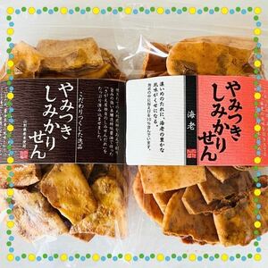 煎餅工房さがえ屋　やみつきしみかりせん 定番の醤油味・【数量限定】海老