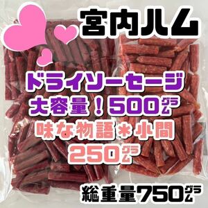 . inside ham with translation! high capacity dry sausage & taste . monogatari. outlet salami 