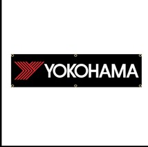 横浜 ヨコハマ YOKOHAMA 2 旗 フラッグ ガレージ装飾 のれん 6箇所輪止め タペストリー 45cm×180cm_画像1