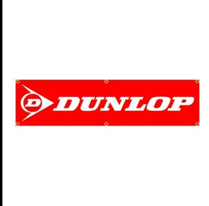 ダンロップ DUNLOP 2 旗 フラッグ ガレージ装飾 のれん 6箇所輪止め タペストリー 45cm×180cm