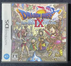 【DS】ドラゴンクエストIX 星空の守り人