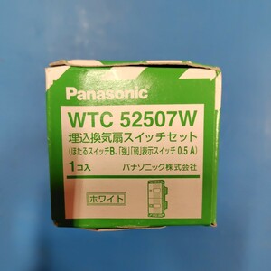 Panasonic　埋込換気扇スイッチ　WTC52507W　1個
