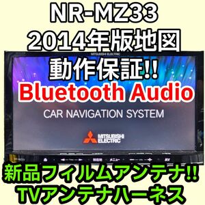 格安 動作保証 送料無料 三菱電機 NR-MZ33 2014 DVD Bluetooth Audio 新品フィルムアンテナ GPS