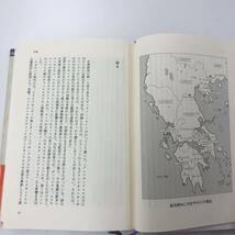 アレクサンドロス大王 その戦略と戦術 パーサ・ボース 鈴木主税 東郷えりか 集英社 中古 本 古本 書籍 Partha Bose 政治 経営 歴史 帯付き_画像3