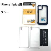 【新品未使用品】iPhone14 Plus ケース 9Hガラスフィルム2枚付き_画像1